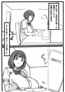 Page 1844 of carrot caramel batake part 1 - preview thumbnail