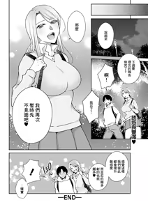 Page 20 of Bokura no Honbun | 我們的本分 - preview thumbnail