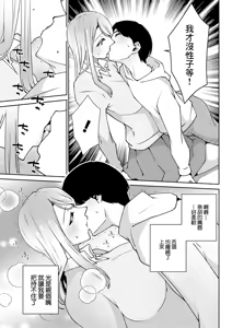 Page 9 of Bokura no Honbun | 我們的本分 - preview thumbnail
