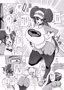 Page 22 of ALL ROSA GALLERY - preview thumbnail
