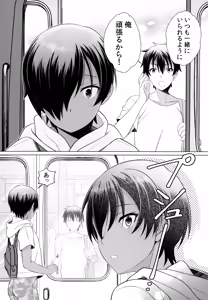 Page 19 of Datte Bokura wa Shishunki Dakara - preview thumbnail