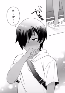 Page 20 of Datte Bokura wa Shishunki Dakara - preview thumbnail