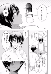 Page 7 of Datte Bokura wa Shishunki Dakara - preview thumbnail