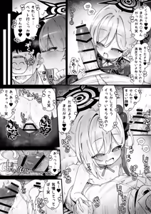 Page 2 of Mutsuki ni Ijiwaru ni Shiborareru Manga - preview thumbnail