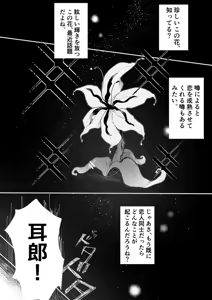 Page 2 of shinkan `jā sa, koibito dōshidattara?'[Boku no Hero Academia) - preview thumbnail