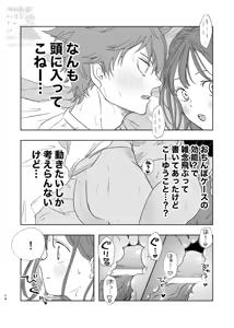 Page 12 of Kurasshuinzakēsu - preview thumbnail