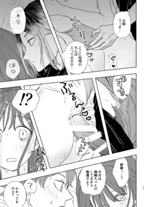 Page 15 of Kurasshuinzakēsu - preview thumbnail