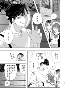 Page 16 of Kurasshuinzakēsu - preview thumbnail