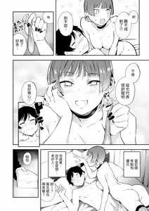 Page 13 of Tomodachi no Kanojo to 3P Suru Hanashi - preview thumbnail