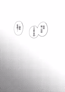 Page 28 of Tomodachi no Kanojo to 3P Suru Hanashi - preview thumbnail