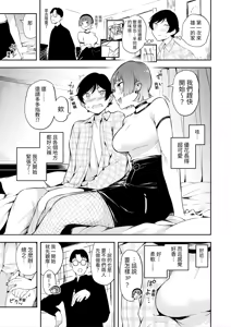Page 4 of Tomodachi no Kanojo to 3P Suru Hanashi - preview thumbnail
