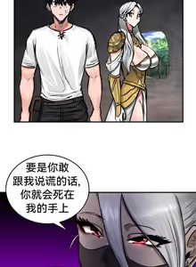 Page 106 of 重生士兵的雌性征服日志！39-48 - preview thumbnail