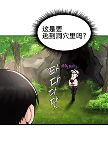 Page 12 of 重生士兵的雌性征服日志！39-48 - preview thumbnail