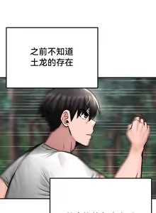 Page 123 of 重生士兵的雌性征服日志！39-48 - preview thumbnail