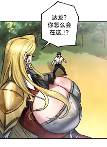 Page 125 of 重生士兵的雌性征服日志！39-48 - preview thumbnail