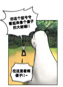 Page 129 of 重生士兵的雌性征服日志！39-48 - preview thumbnail