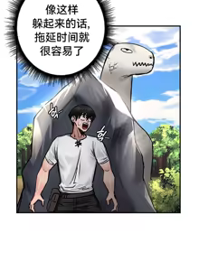 Page 130 of 重生士兵的雌性征服日志！39-48 - preview thumbnail