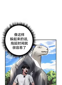 Page 132 of 重生士兵的雌性征服日志！39-48 - preview thumbnail