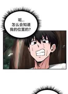 Page 136 of 重生士兵的雌性征服日志！39-48 - preview thumbnail