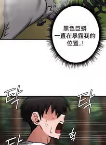Page 137 of 重生士兵的雌性征服日志！39-48 - preview thumbnail