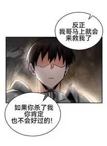 Page 14 of 重生士兵的雌性征服日志！39-48 - preview thumbnail