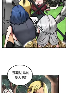 Page 141 of 重生士兵的雌性征服日志！39-48 - preview thumbnail