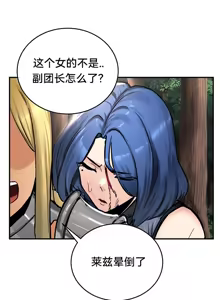 Page 142 of 重生士兵的雌性征服日志！39-48 - preview thumbnail