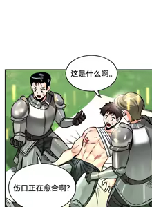 Page 144 of 重生士兵的雌性征服日志！39-48 - preview thumbnail