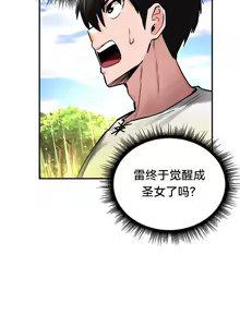 Page 147 of 重生士兵的雌性征服日志！39-48 - preview thumbnail