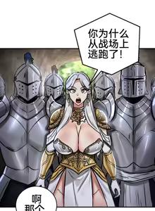Page 15 of 重生士兵的雌性征服日志！39-48 - preview thumbnail