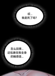 Page 155 of 重生士兵的雌性征服日志！39-48 - preview thumbnail