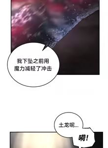Page 157 of 重生士兵的雌性征服日志！39-48 - preview thumbnail