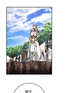 Page 165 of 重生士兵的雌性征服日志！39-48 - preview thumbnail