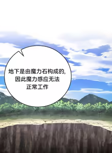 Page 166 of 重生士兵的雌性征服日志！39-48 - preview thumbnail