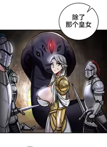 Page 17 of 重生士兵的雌性征服日志！39-48 - preview thumbnail