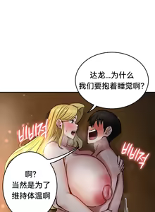 Page 175 of 重生士兵的雌性征服日志！39-48 - preview thumbnail