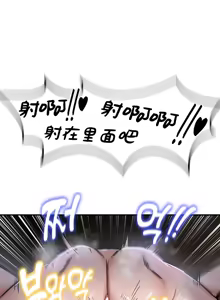 Page 182 of 重生士兵的雌性征服日志！39-48 - preview thumbnail