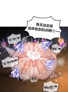Page 188 of 重生士兵的雌性征服日志！39-48 - preview thumbnail
