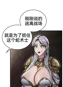 Page 20 of 重生士兵的雌性征服日志！39-48 - preview thumbnail