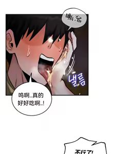 Page 201 of 重生士兵的雌性征服日志！39-48 - preview thumbnail