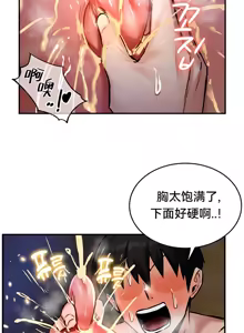 Page 202 of 重生士兵的雌性征服日志！39-48 - preview thumbnail