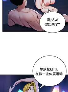 Page 210 of 重生士兵的雌性征服日志！39-48 - preview thumbnail