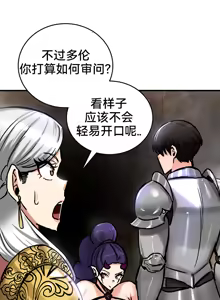 Page 21 of 重生士兵的雌性征服日志！39-48 - preview thumbnail