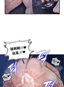 Page 212 of 重生士兵的雌性征服日志！39-48 - preview thumbnail