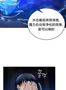 Page 216 of 重生士兵的雌性征服日志！39-48 - preview thumbnail
