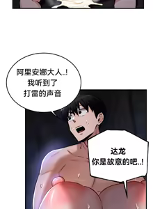 Page 230 of 重生士兵的雌性征服日志！39-48 - preview thumbnail