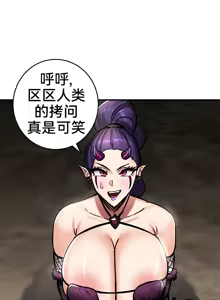 Page 23 of 重生士兵的雌性征服日志！39-48 - preview thumbnail