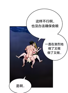 Page 231 of 重生士兵的雌性征服日志！39-48 - preview thumbnail