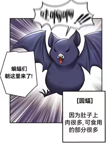 Page 234 of 重生士兵的雌性征服日志！39-48 - preview thumbnail