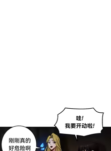 Page 238 of 重生士兵的雌性征服日志！39-48 - preview thumbnail
